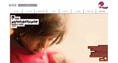 Desktop Screenshot of mehretaha.com